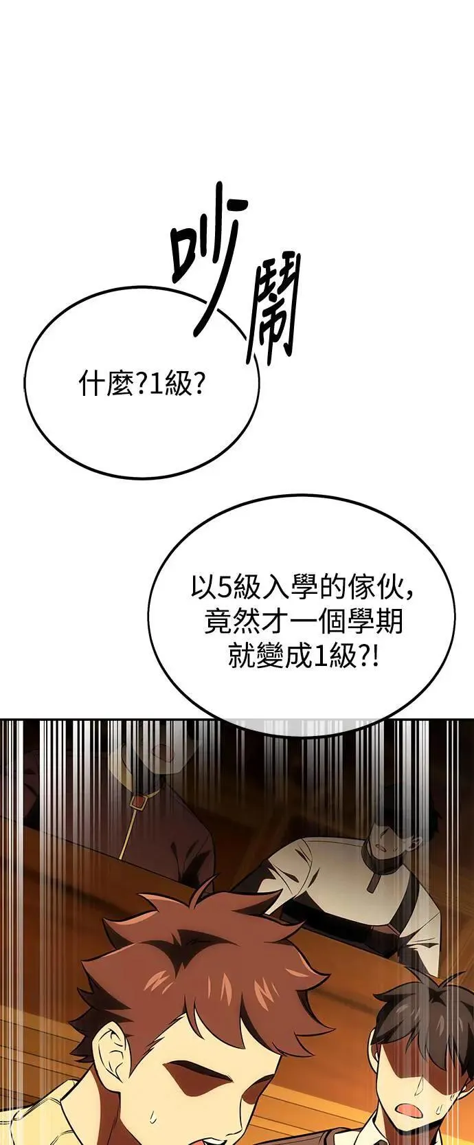 第33话 第106页