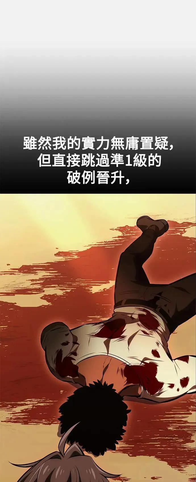 第33话 第111页