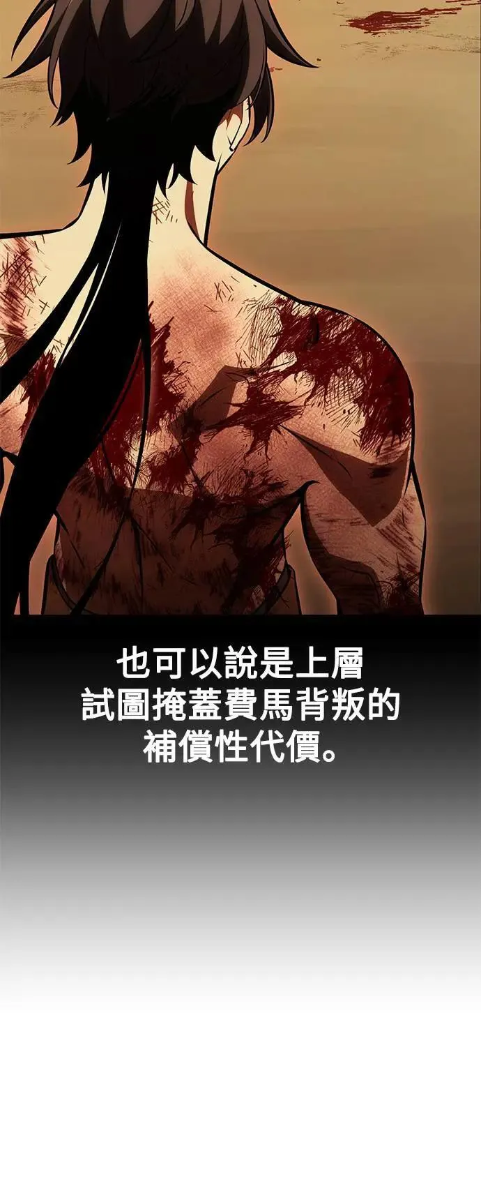 第33话 第112页