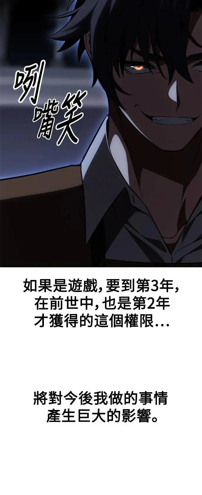 第33话 第115页