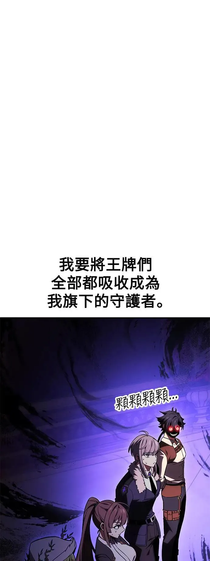 第33话 第116页