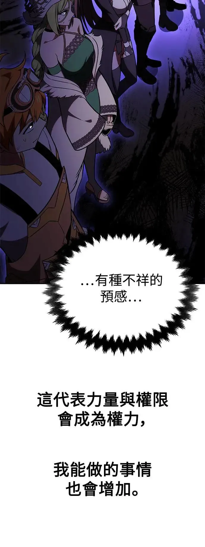 第33话 第117页