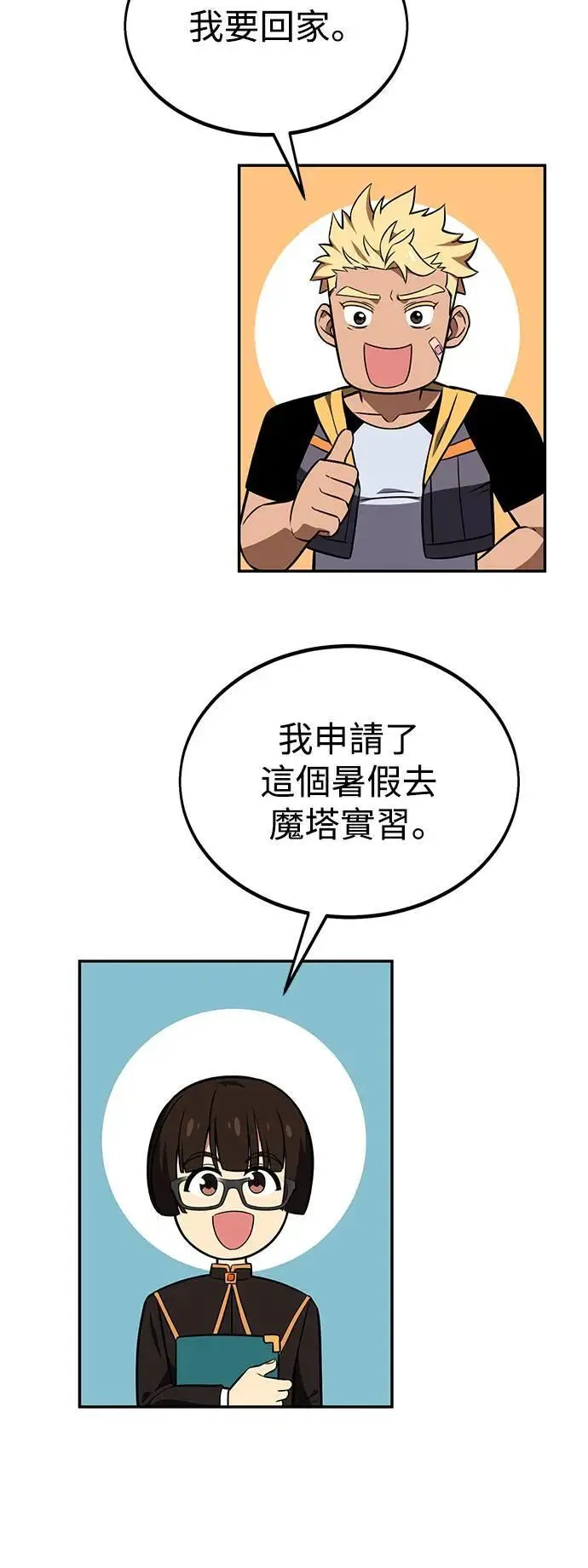 第33话 第120页
