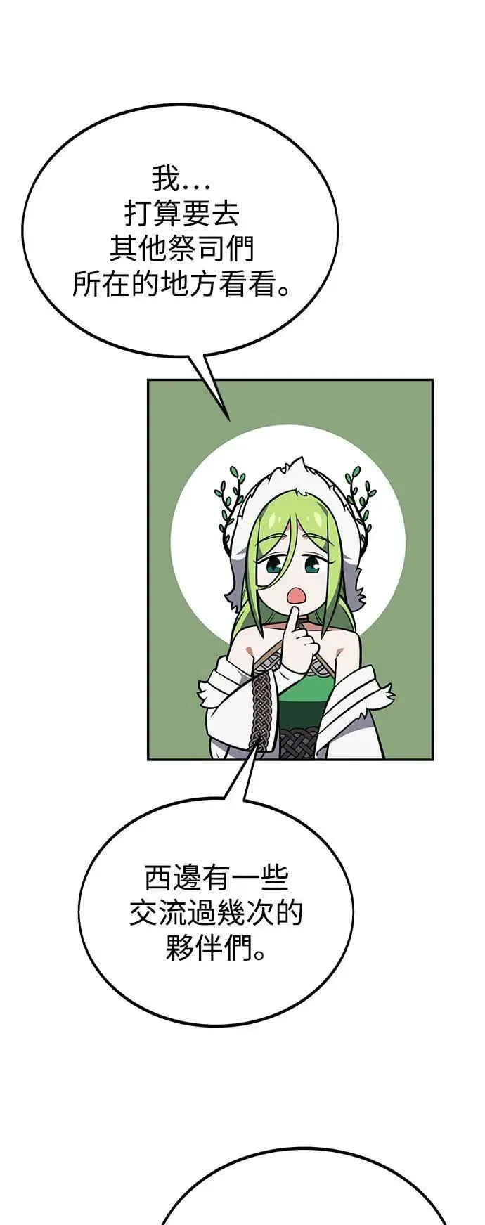 第33话 第121页