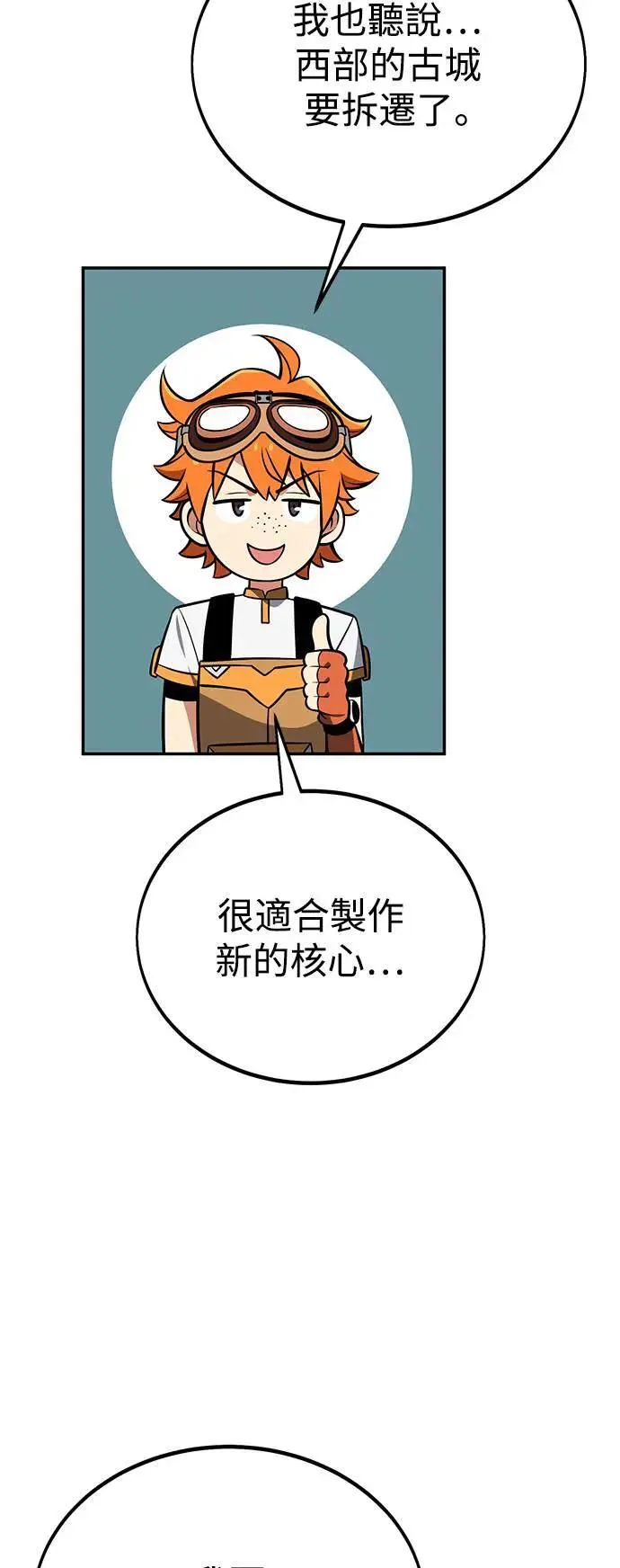 第33话 第122页