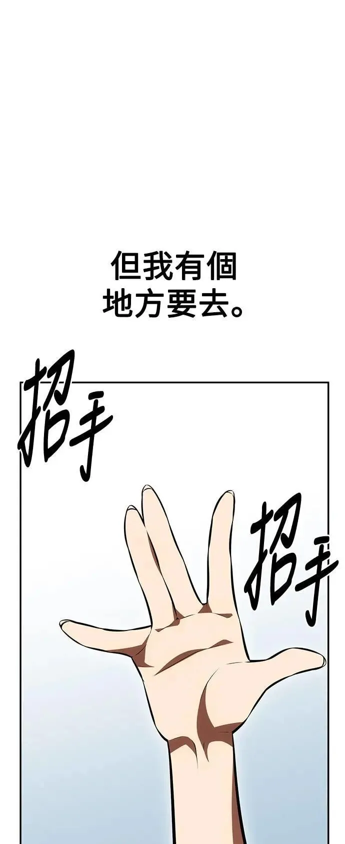 第33话 第133页