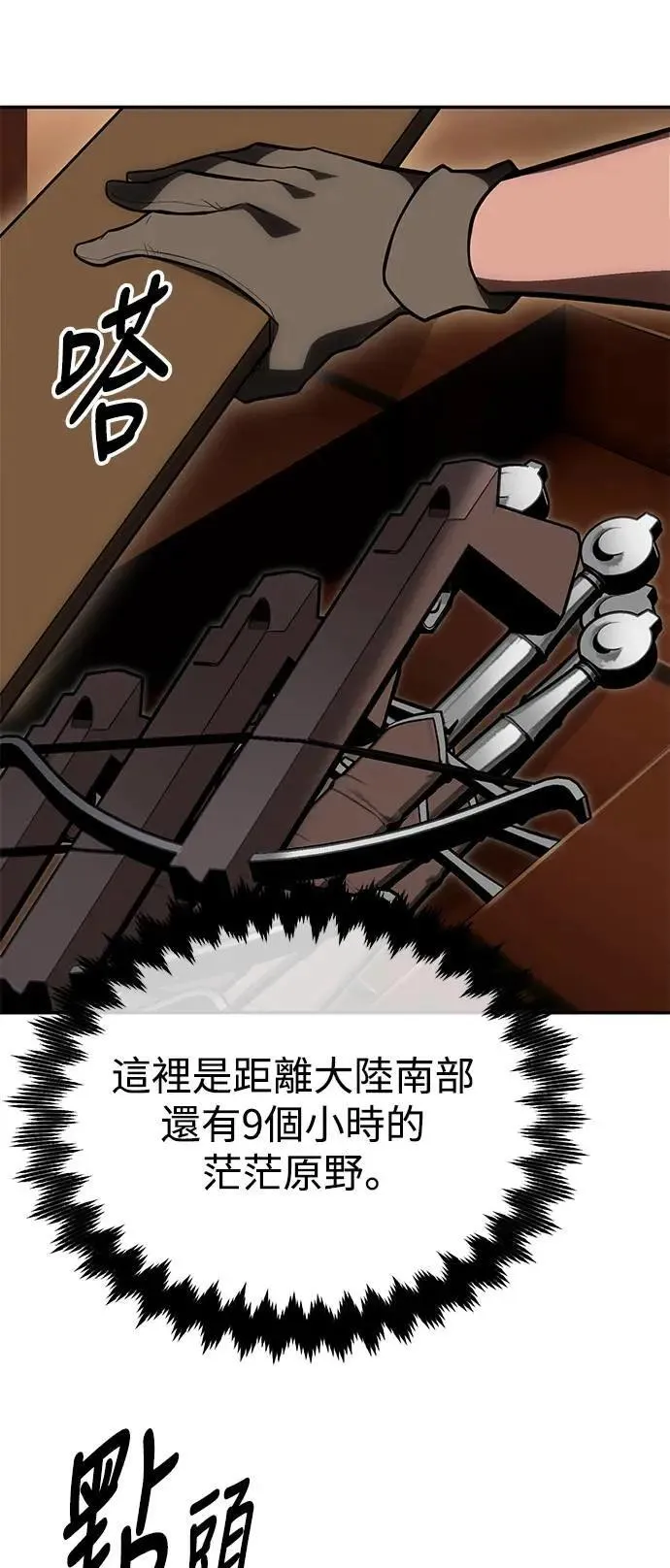 第33话 第143页
