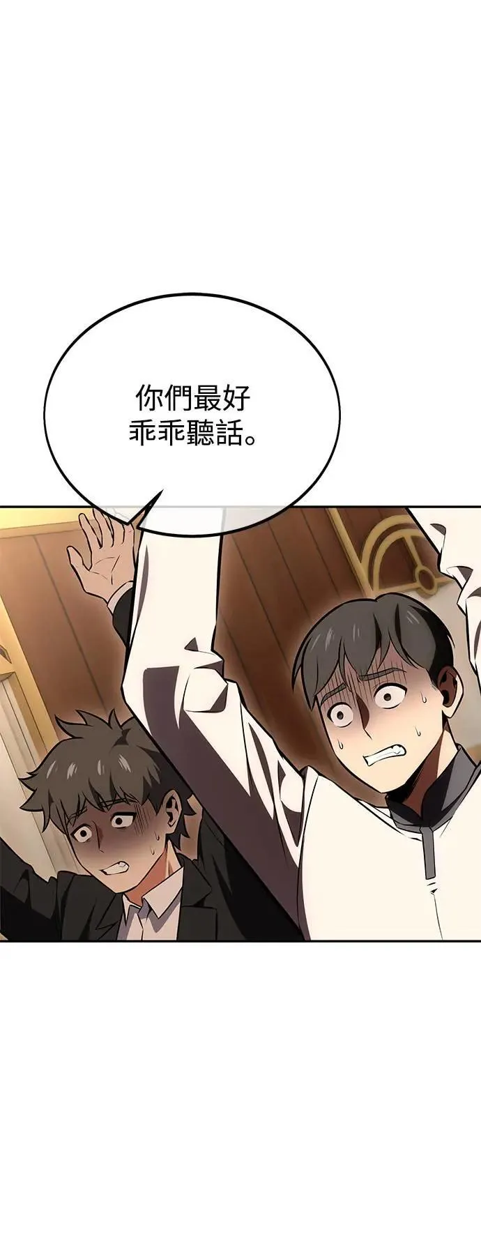 第33话 第147页