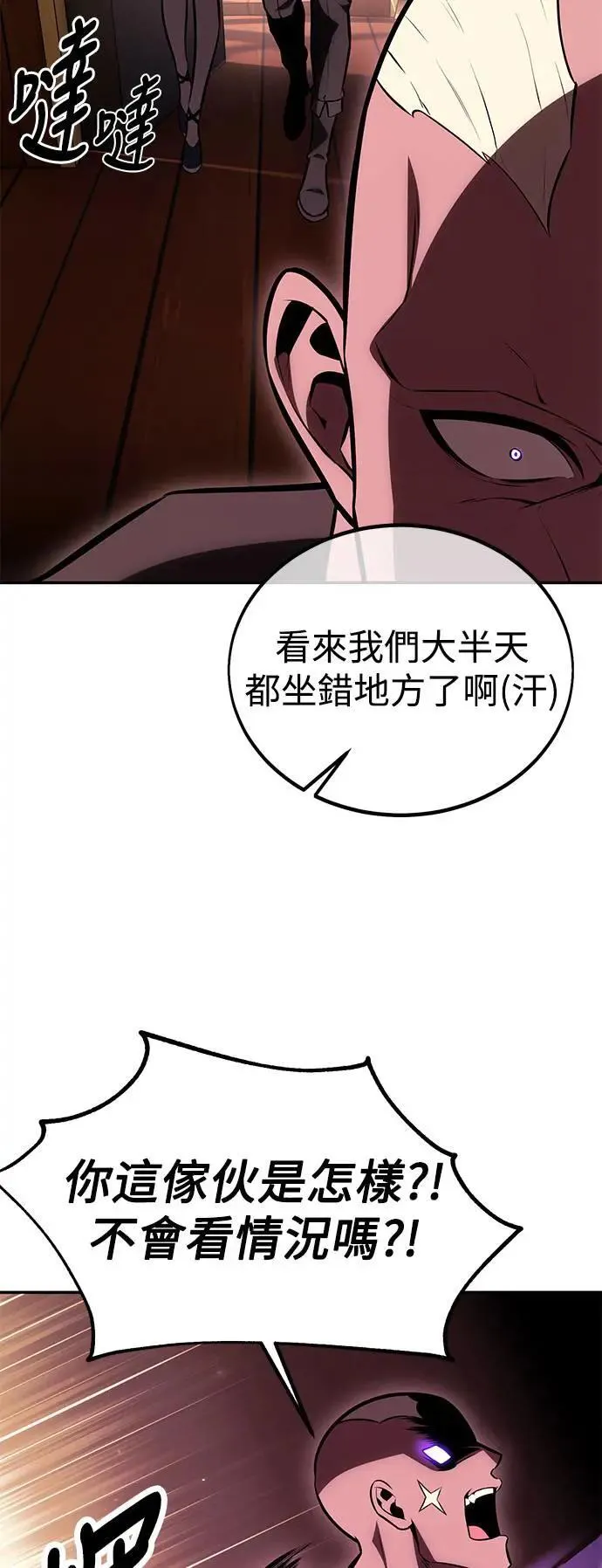 第33话 第150页