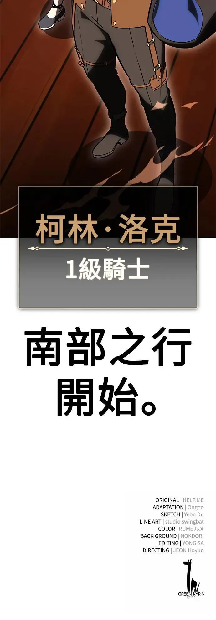 第33话 第157页