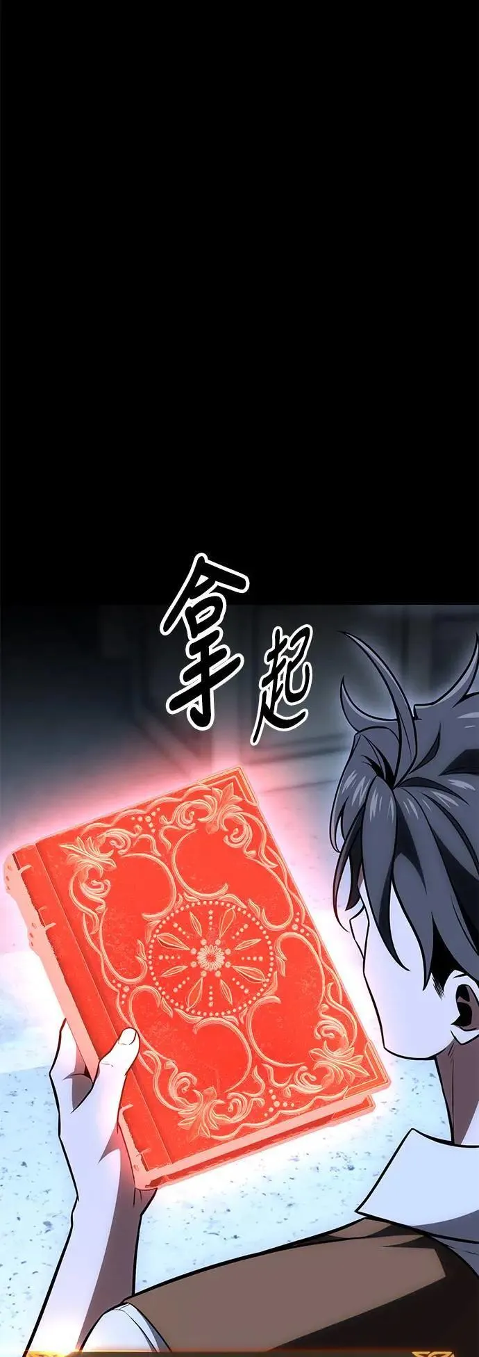 第34话 第2页