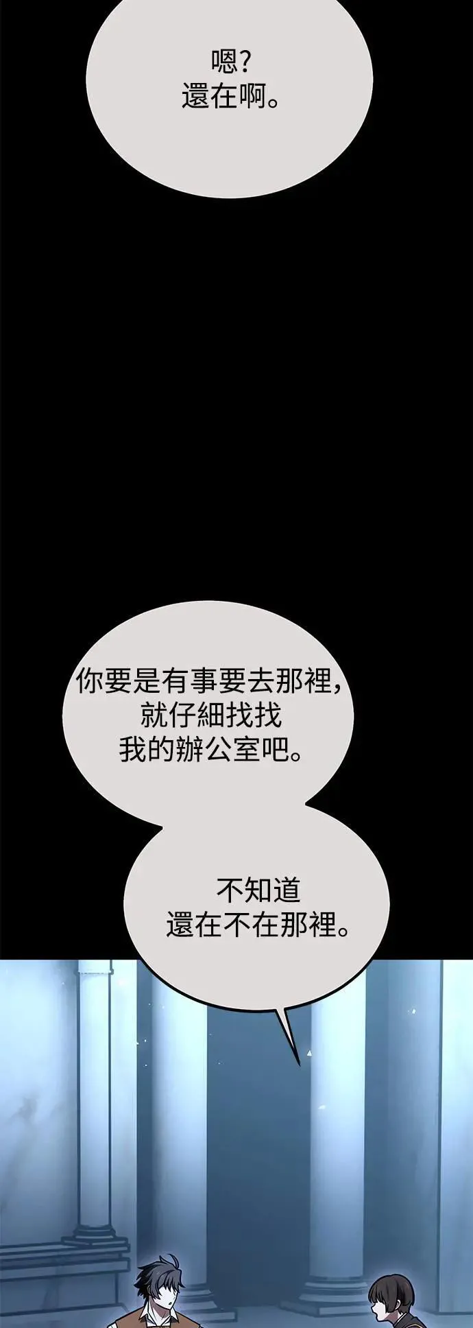 第34话 第23页
