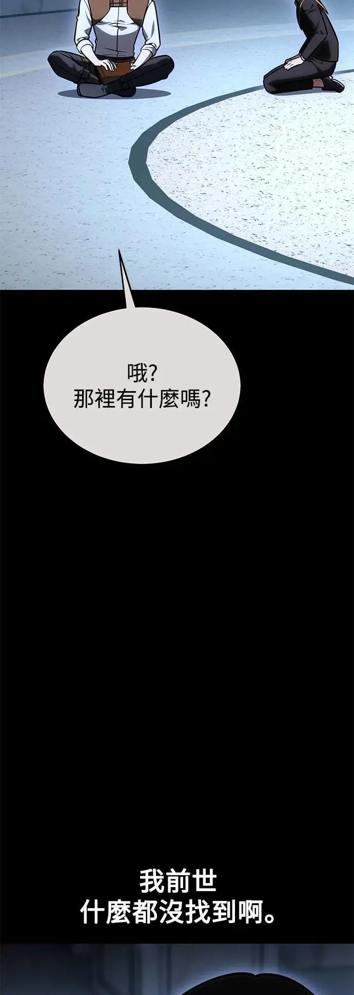 第34话 第24页
