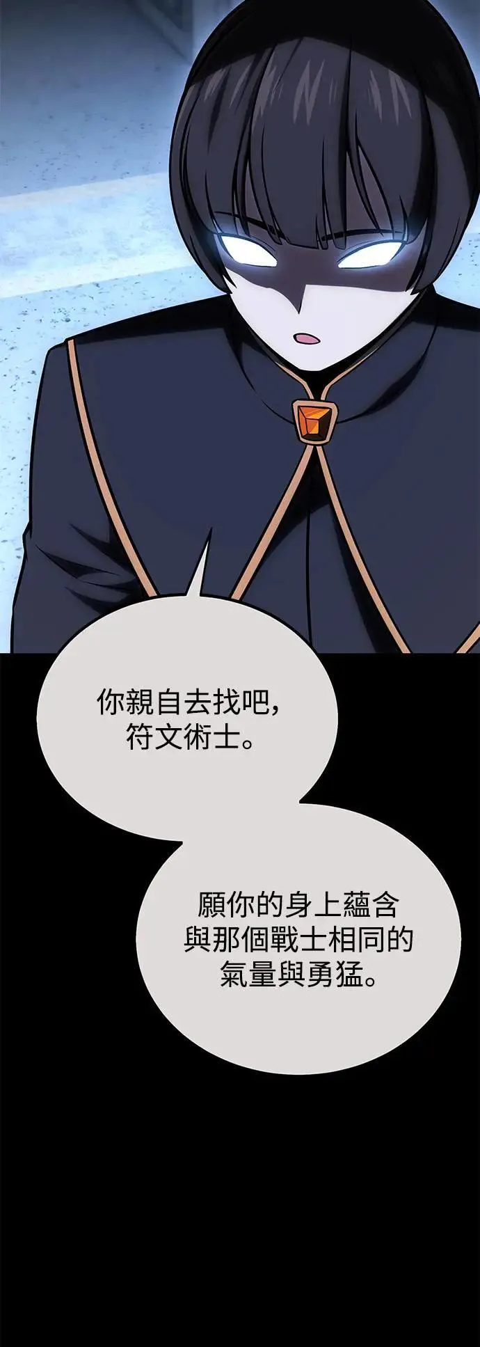 第34话 第25页
