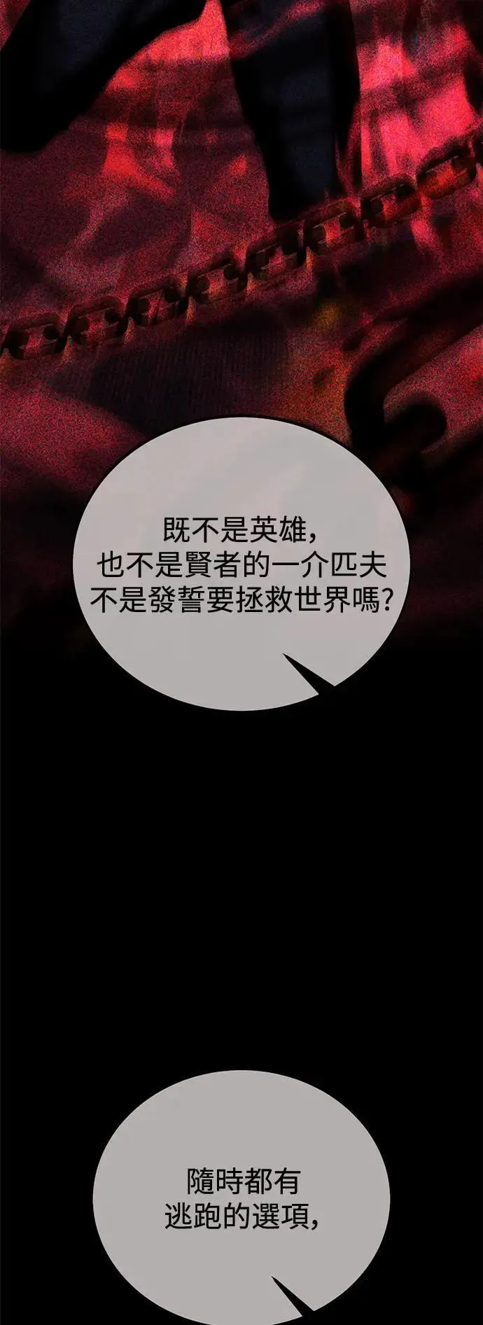 第34话 第28页