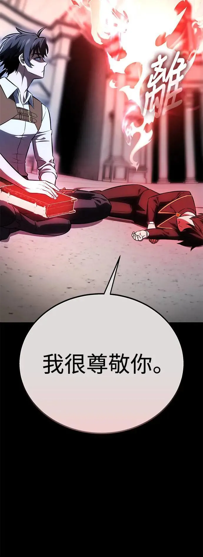 第34话 第31页