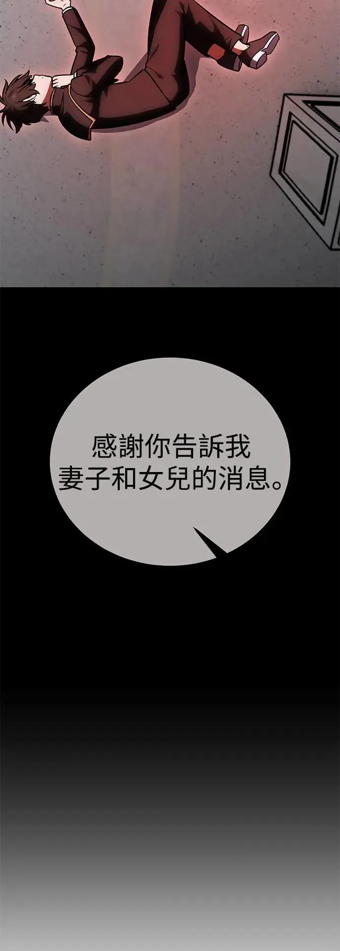 第34话 第33页