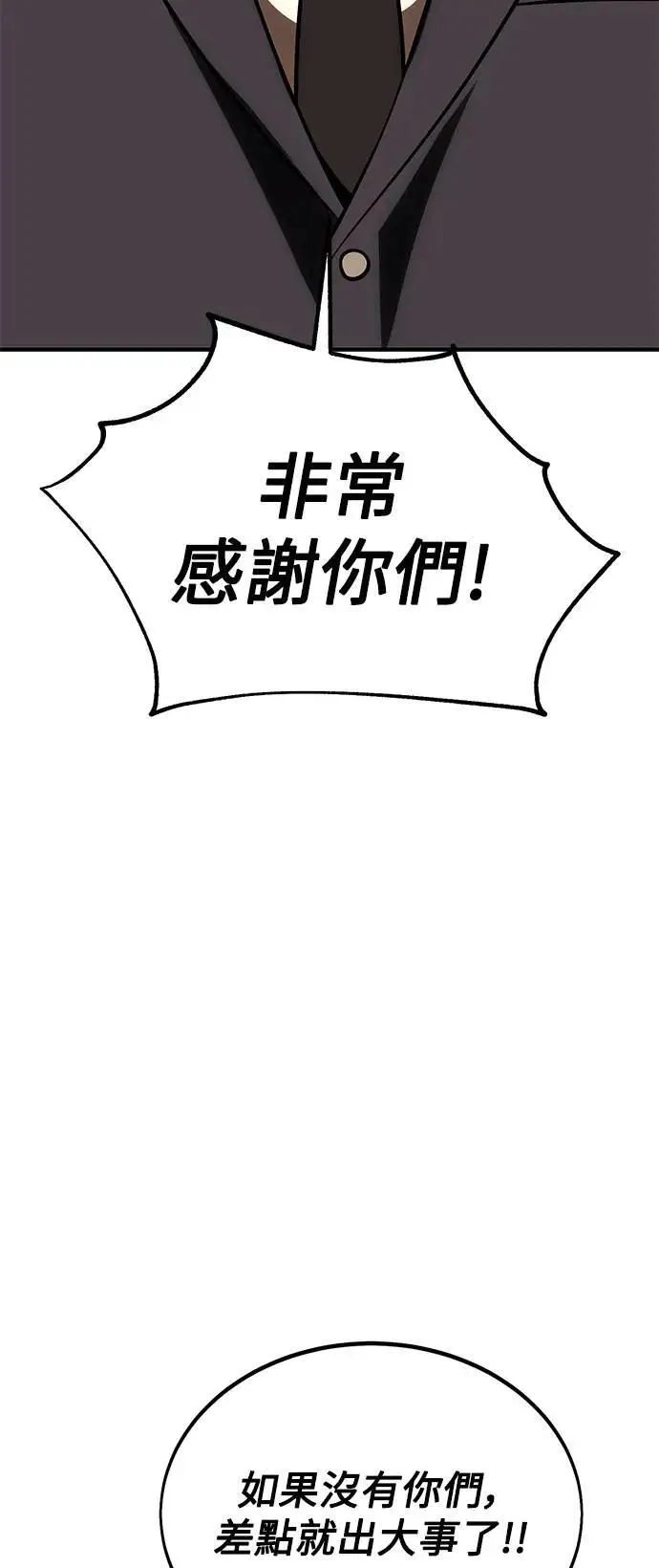 第34话 第37页
