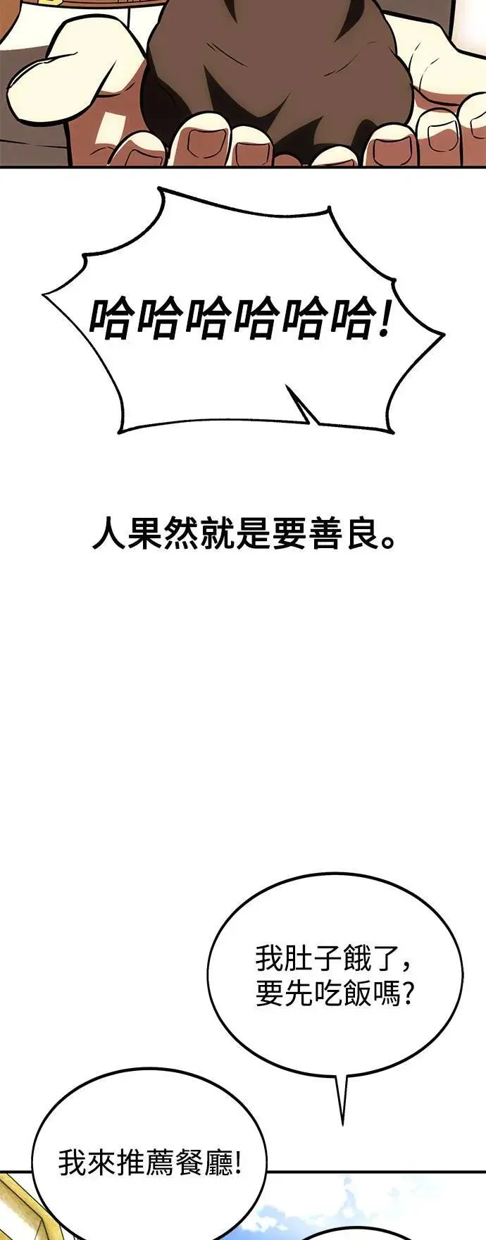 第34话 第42页