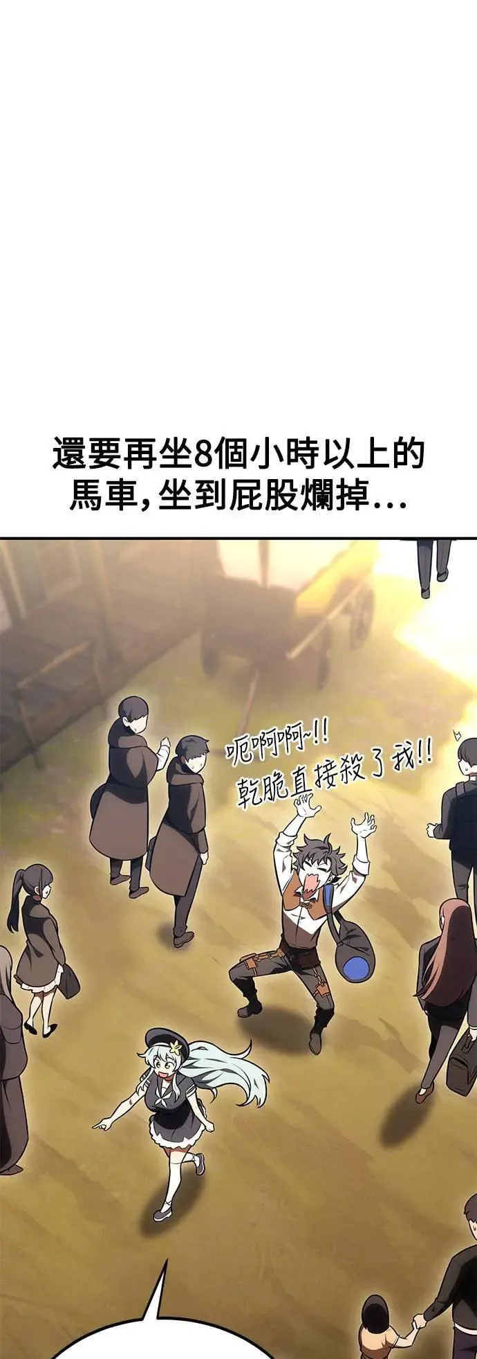第34话 第46页