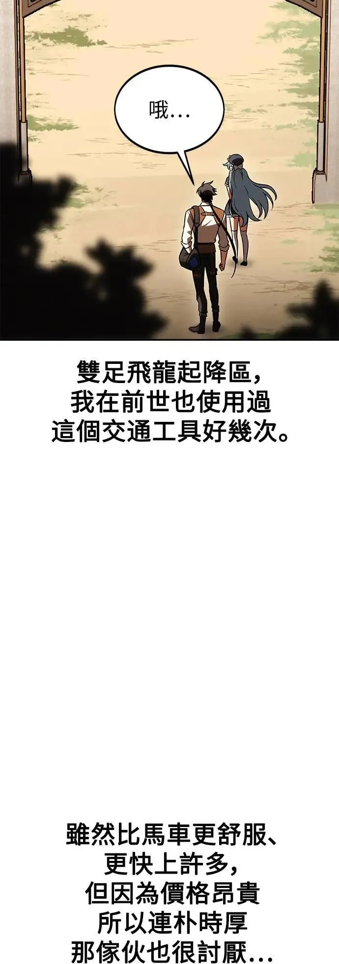 第34话 第49页