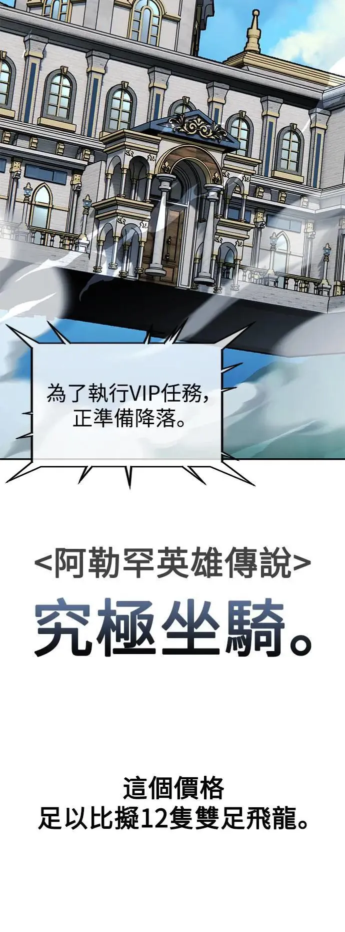第34话 第54页