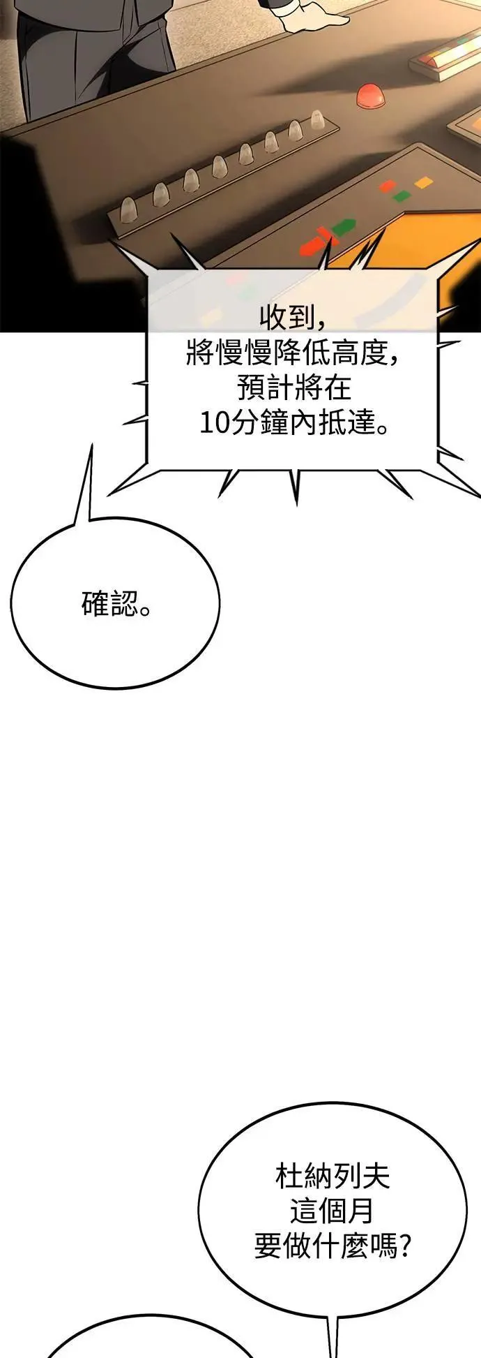 第34话 第57页