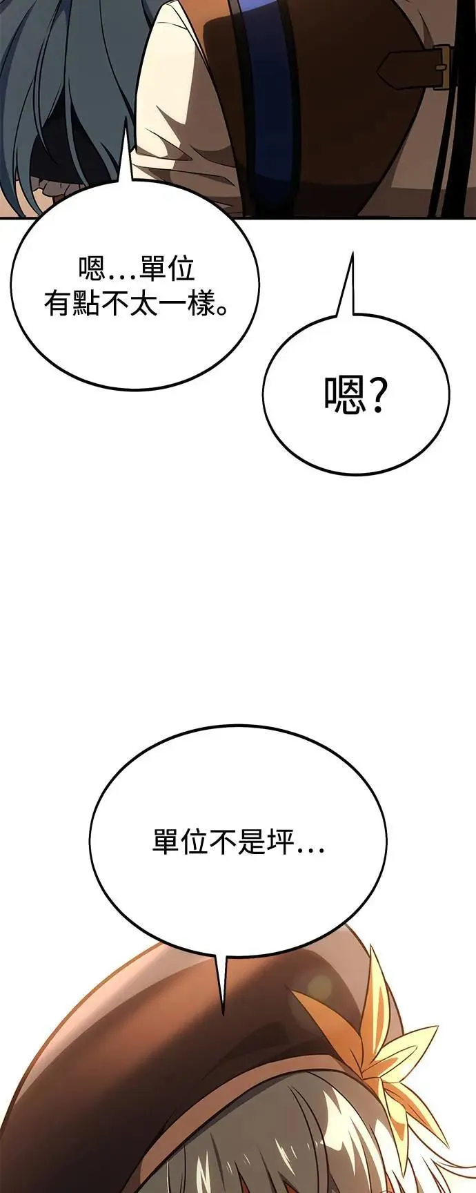 第34话 第69页