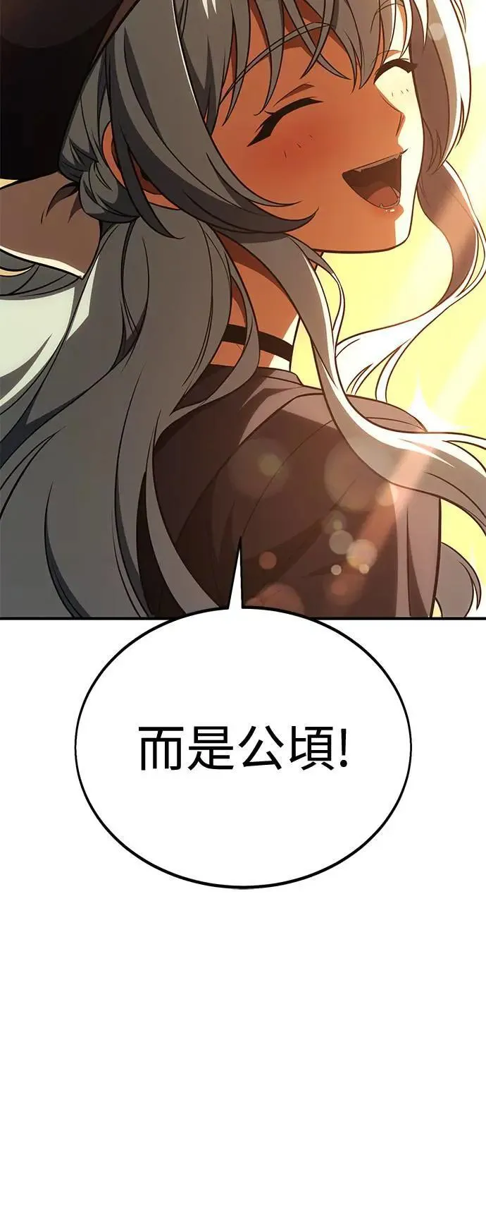 第34话 第70页