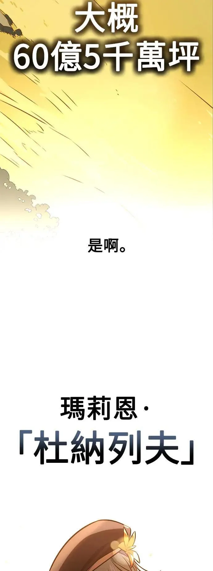 第34话 第74页