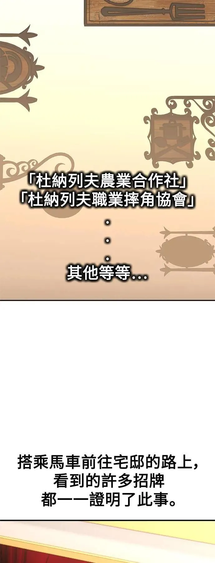 第34话 第77页