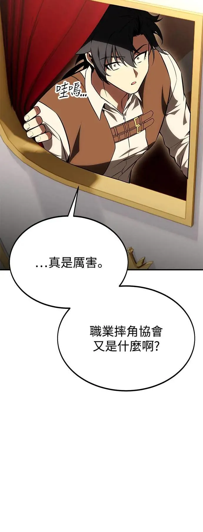 第34话 第78页
