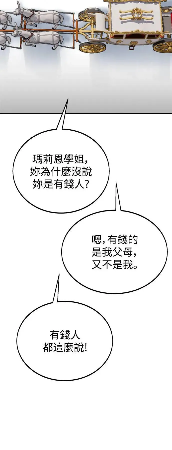 第34话 第81页