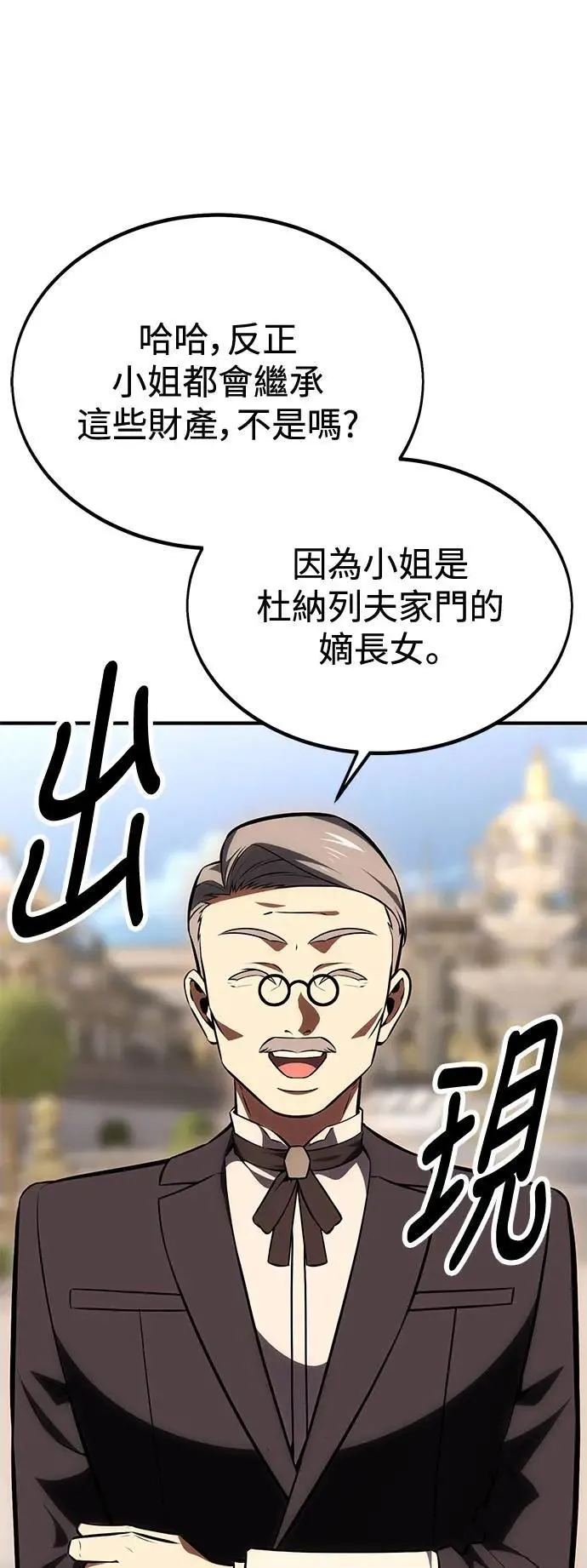 第34话 第82页