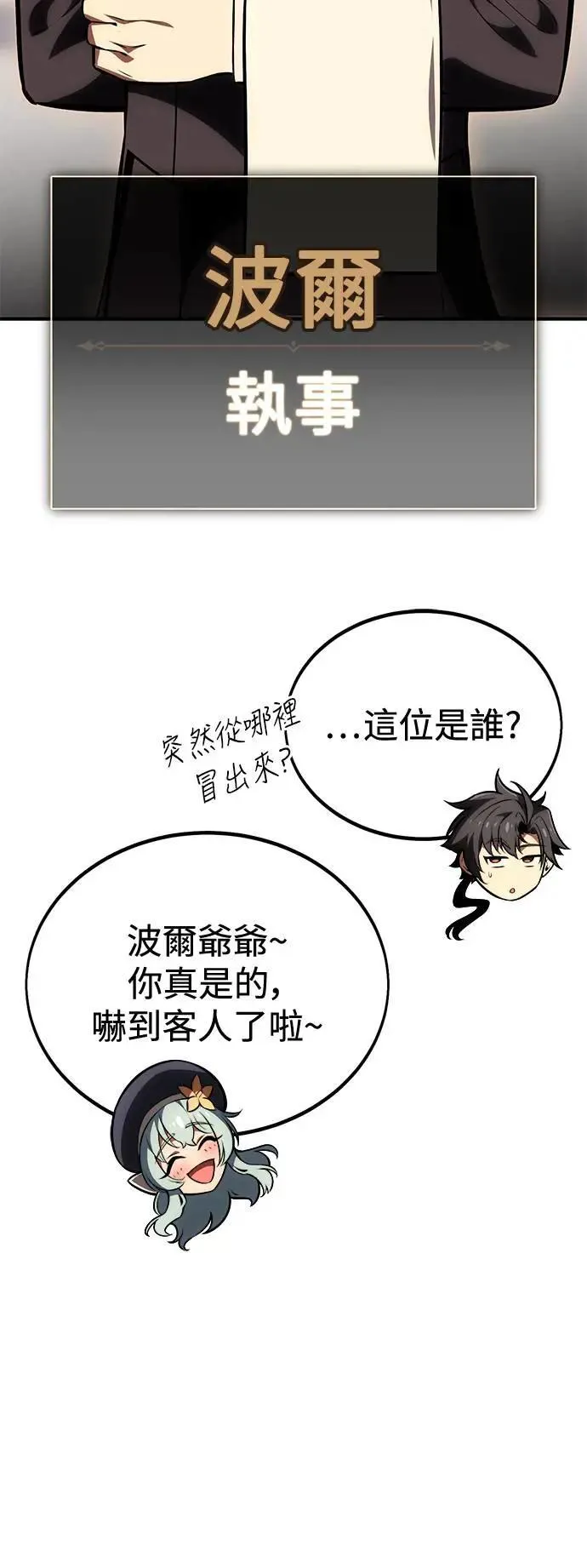 第34话 第83页