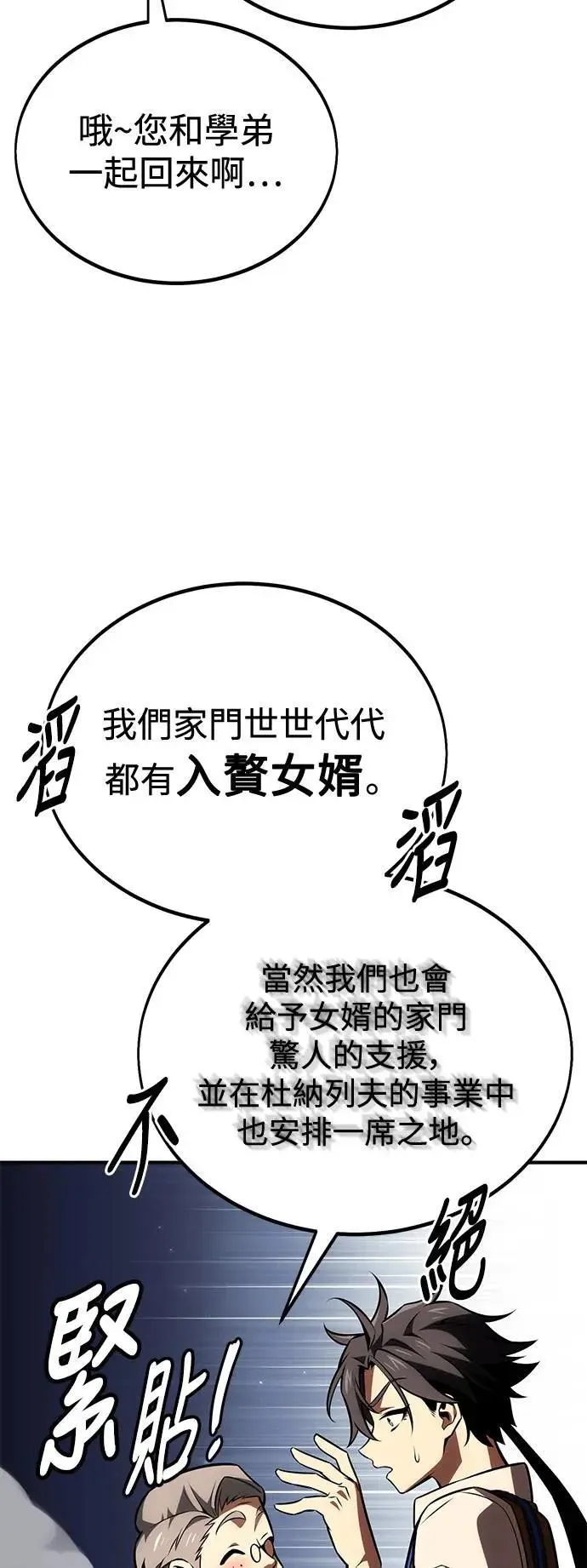 第34话 第85页
