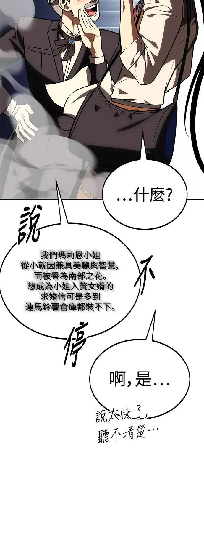 第34话 第86页