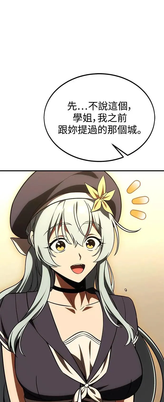 第34话 第87页