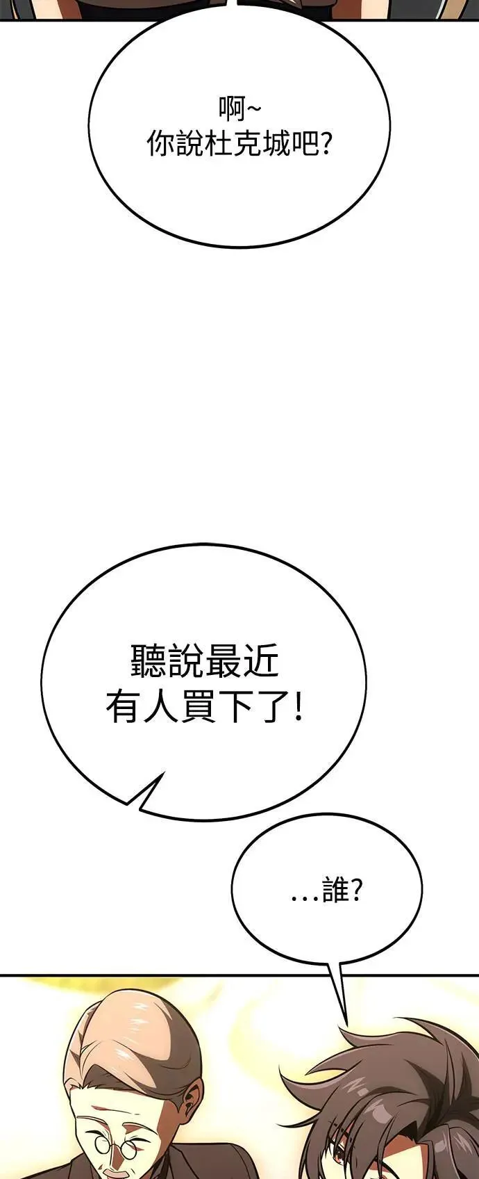 第34话 第88页