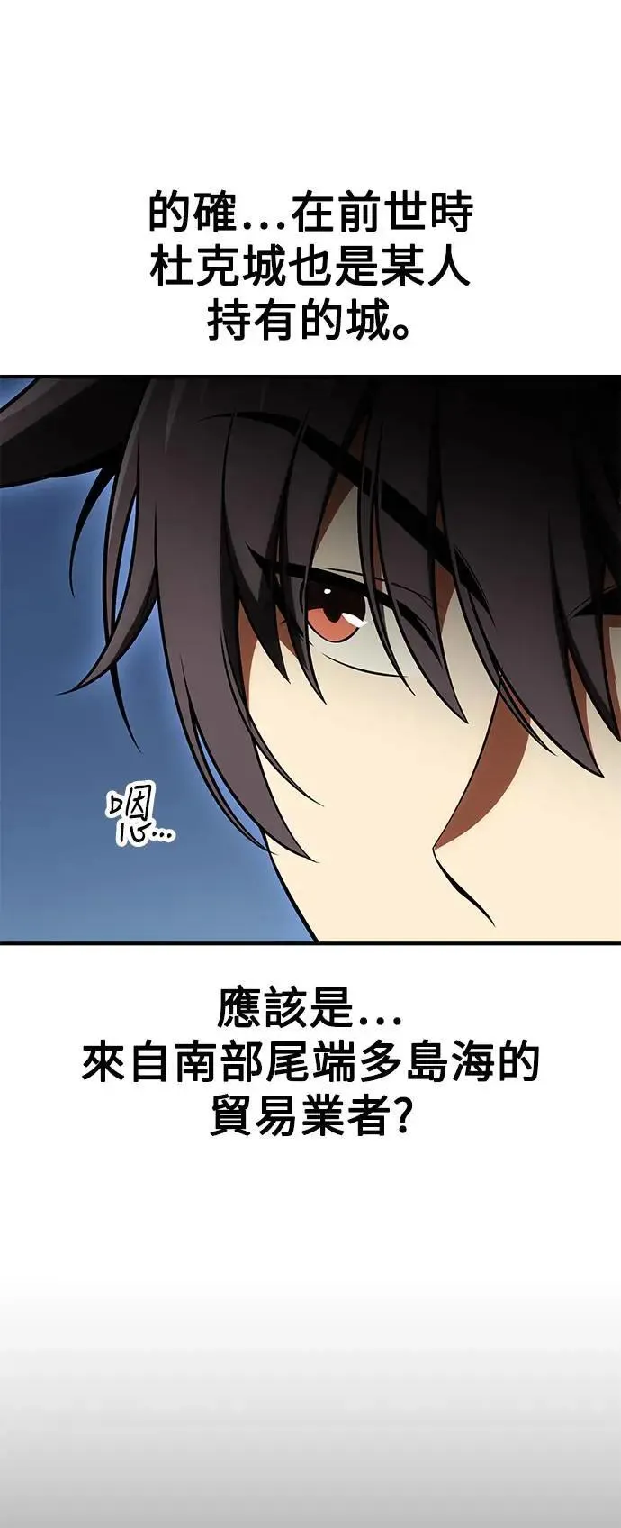 第34话 第90页