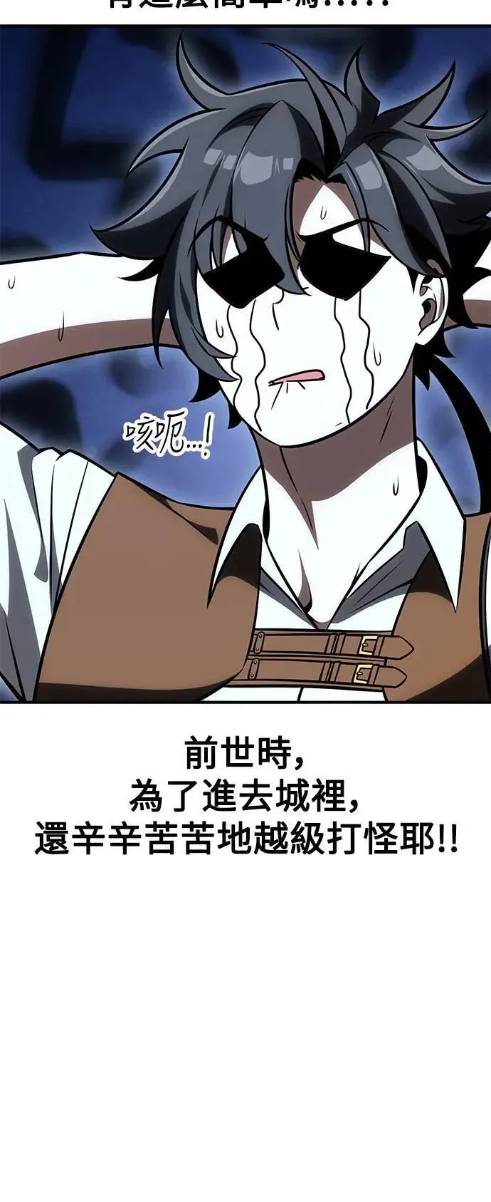 第34话 第99页