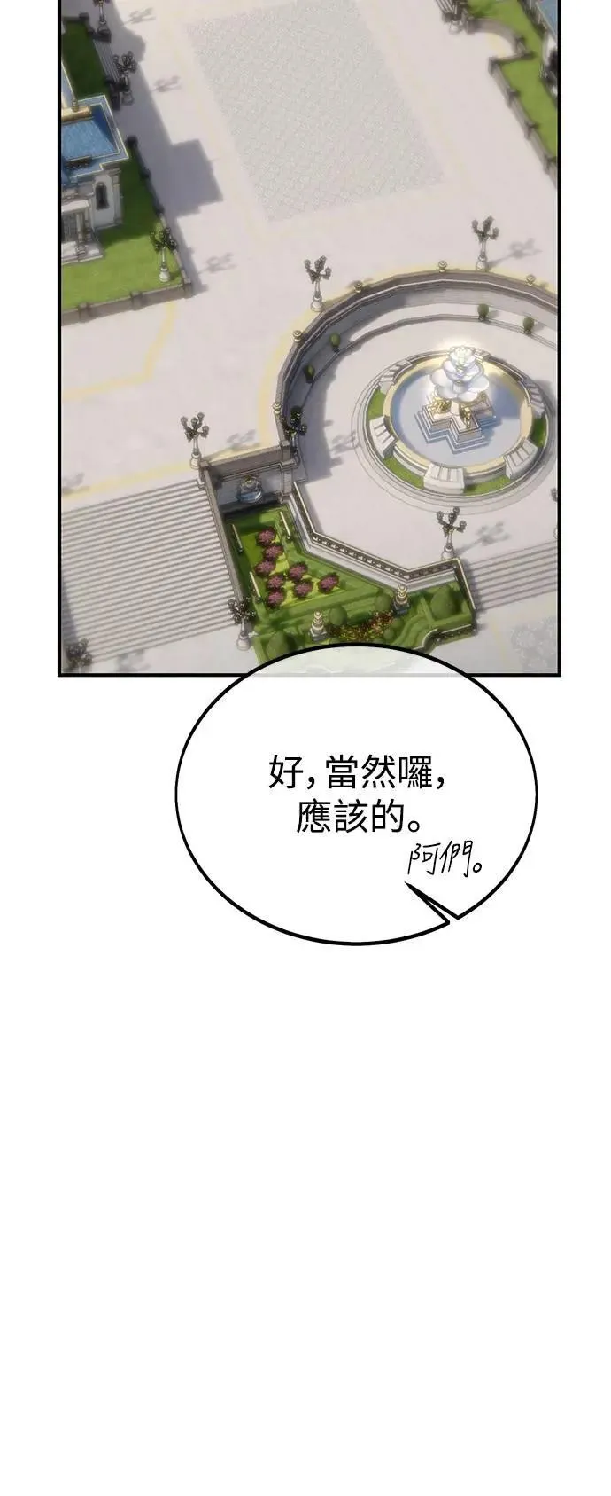 第34话 第101页