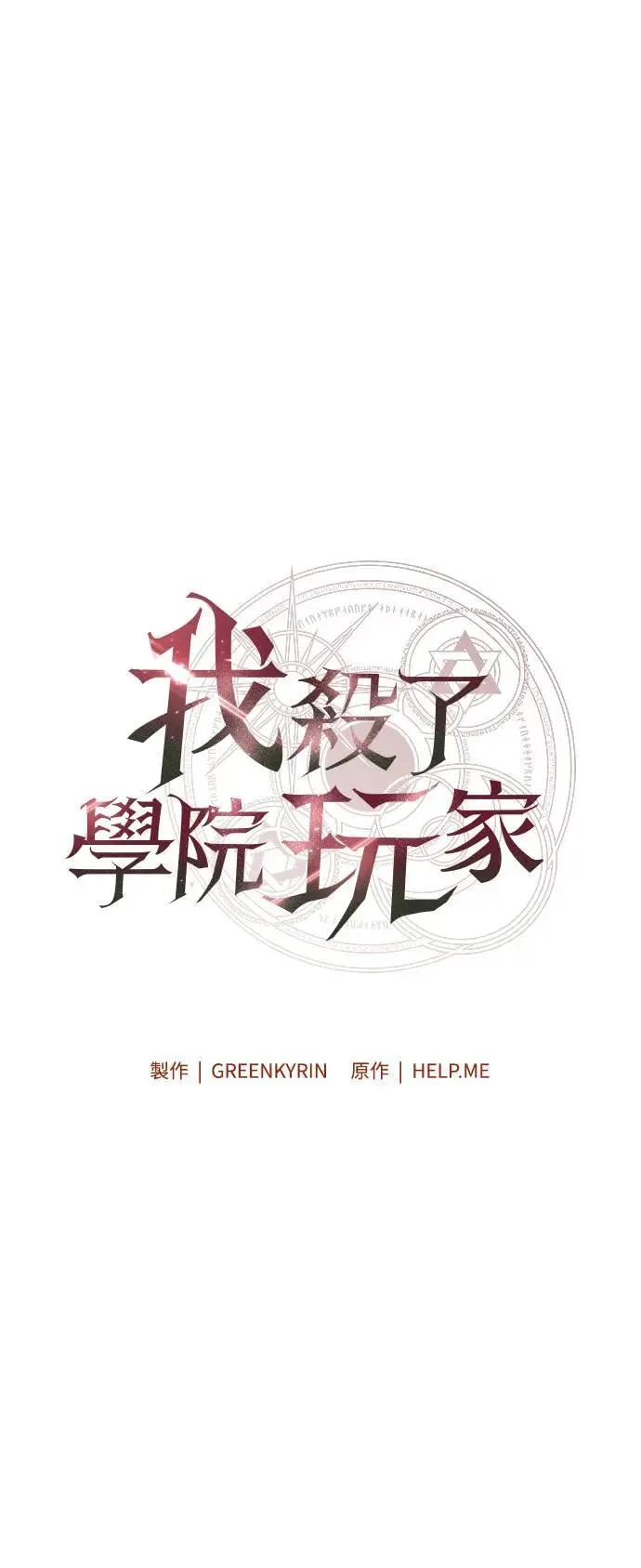 第34话 第102页