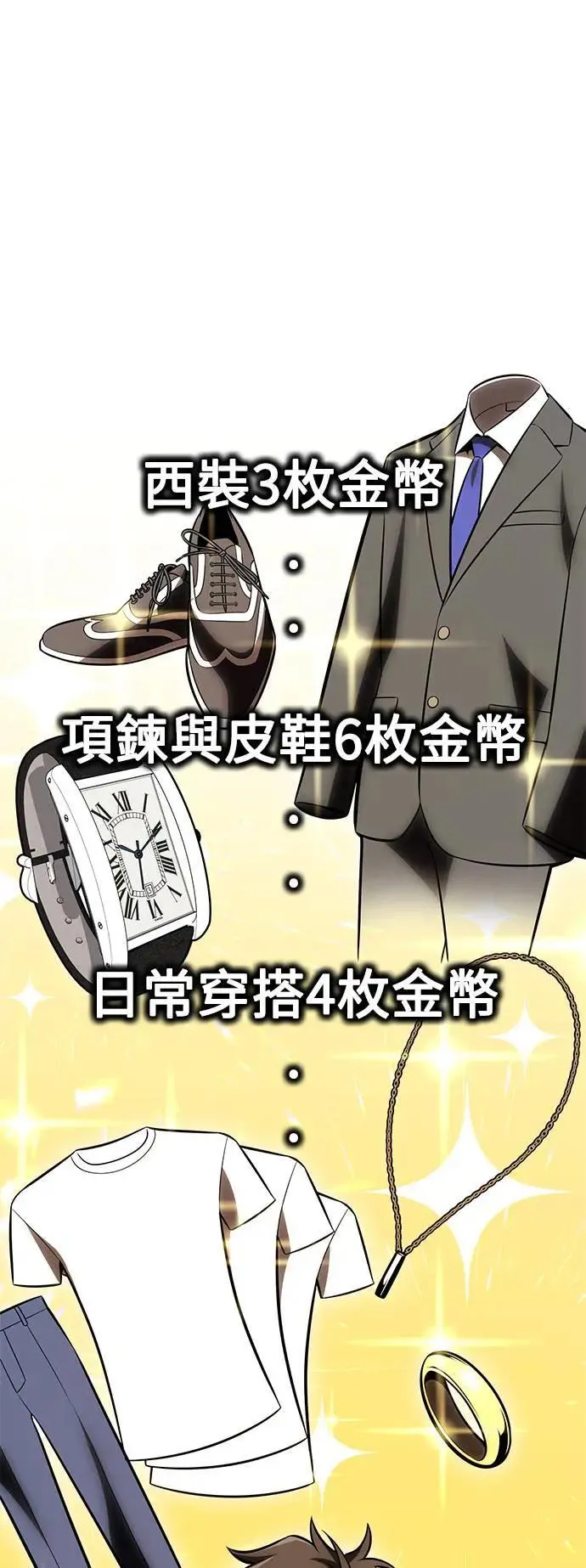 第34话 第105页