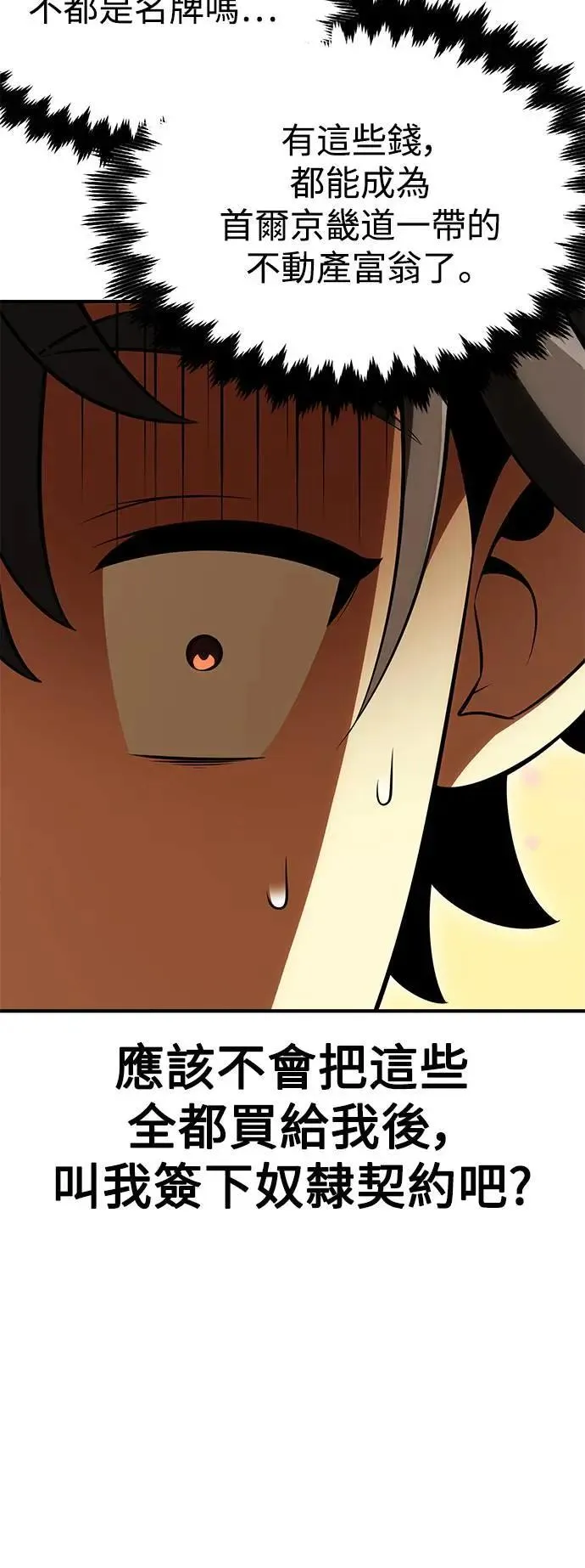 第34话 第107页