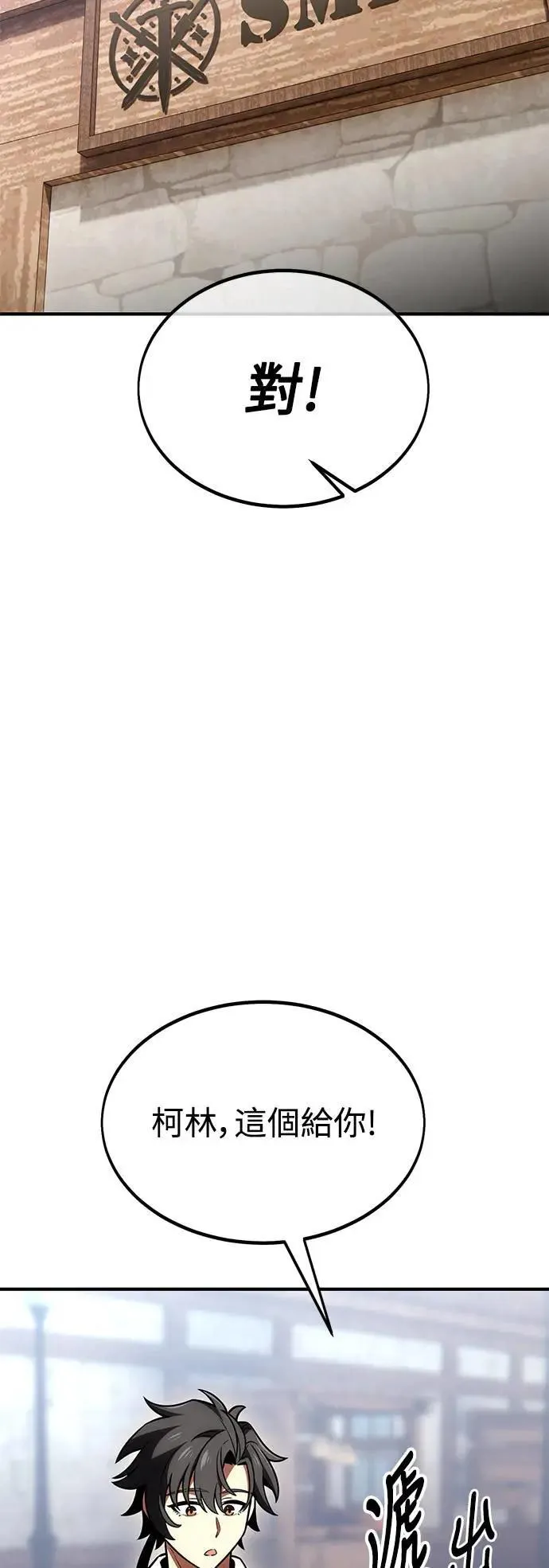 第34话 第110页