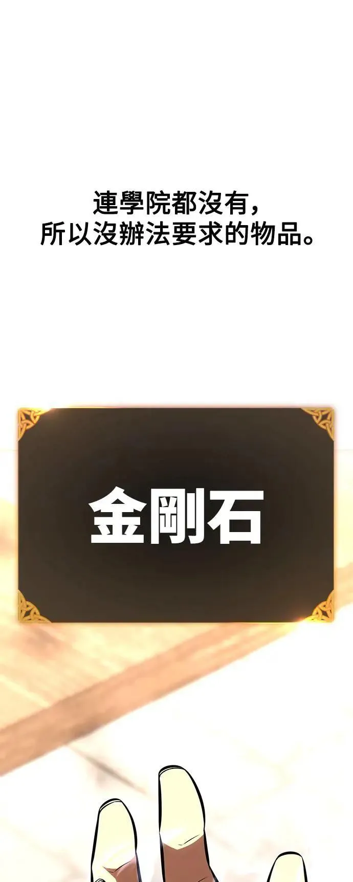 第34话 第112页