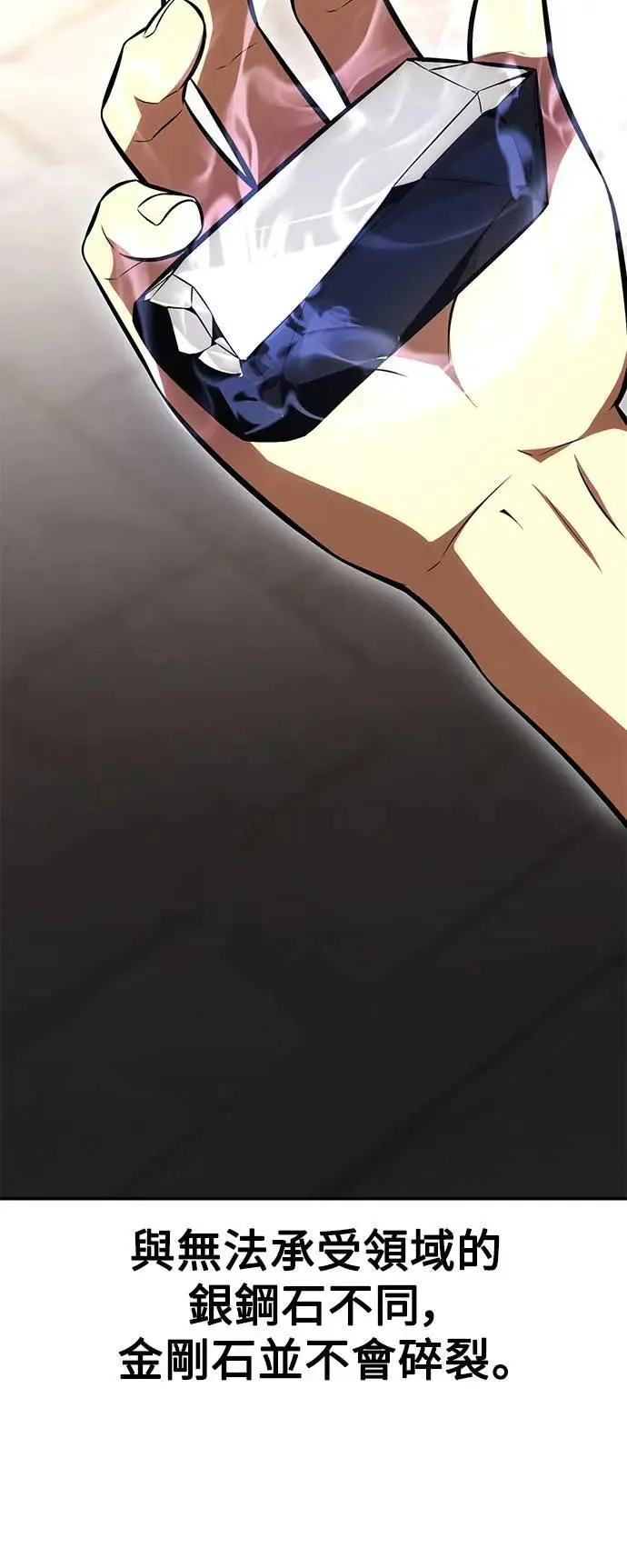 第34话 第113页
