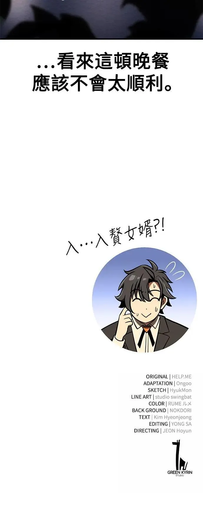 第34话 第135页