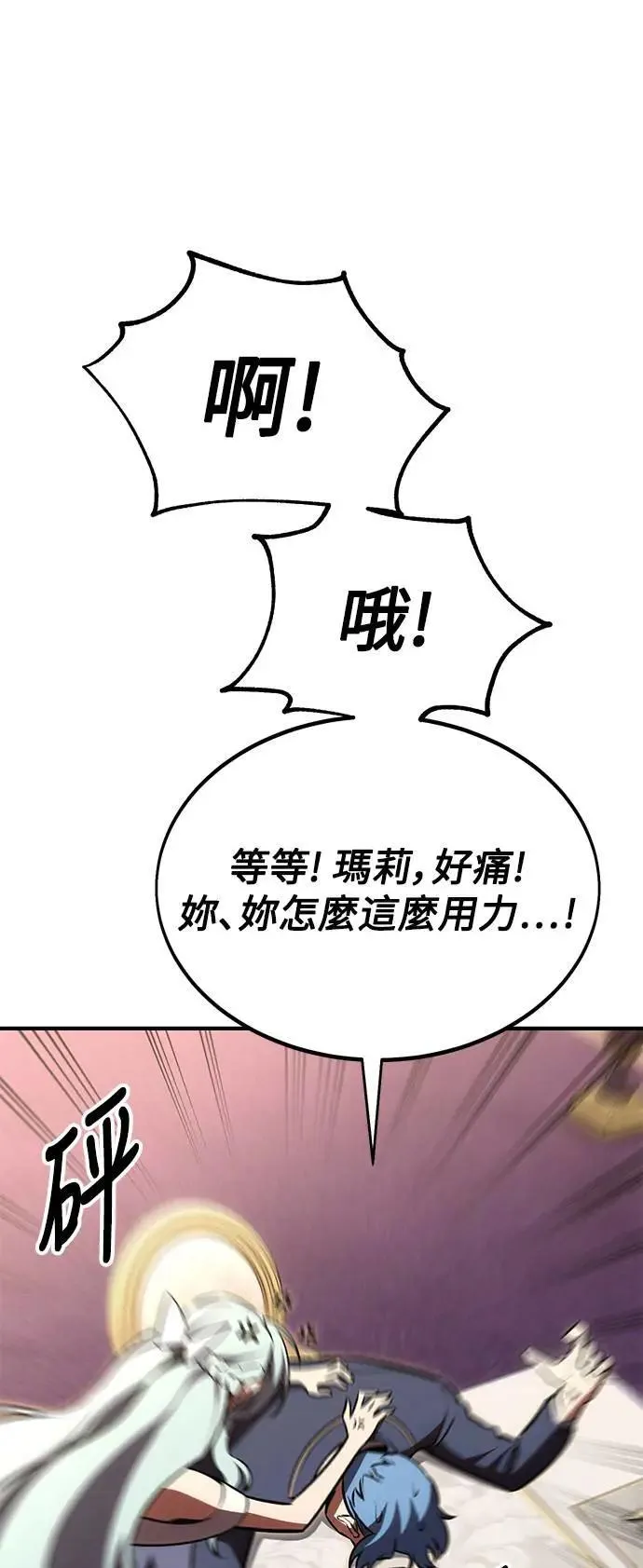 第35话 第3页